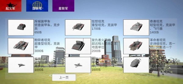 战争史诗2手机版截图1