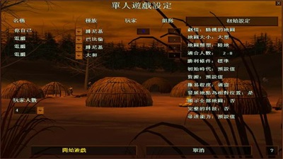 帝国时代1罗马复兴手机版截图1