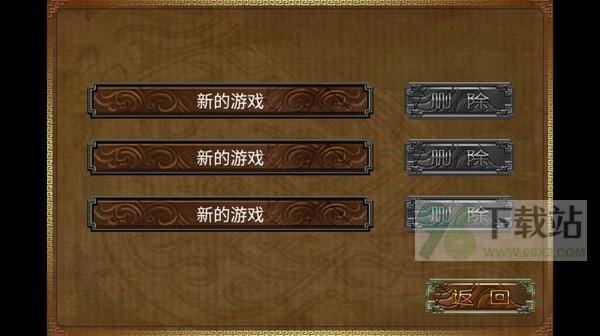 三国塔防蜀传安卓版截图1
