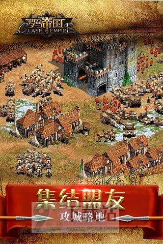 罗马帝国手机版截图1