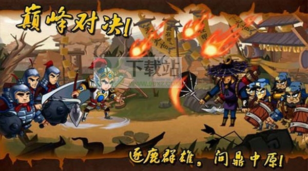 狂斩三国单机版截图1