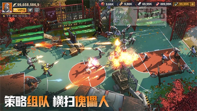 曙光防线官方版截图1