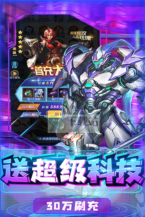合金幻想官方版截图1