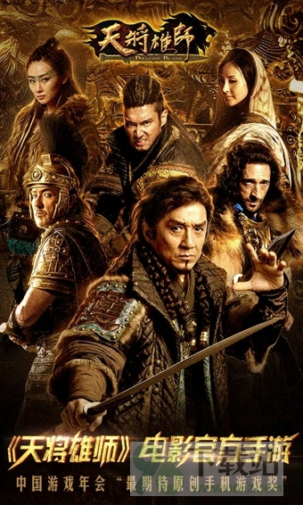 天将雄师官方版截图1