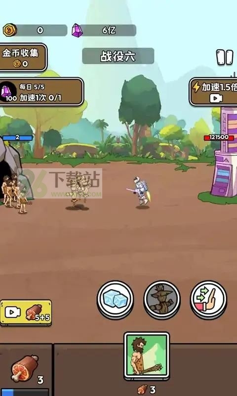 人类超级进化官方版截图1