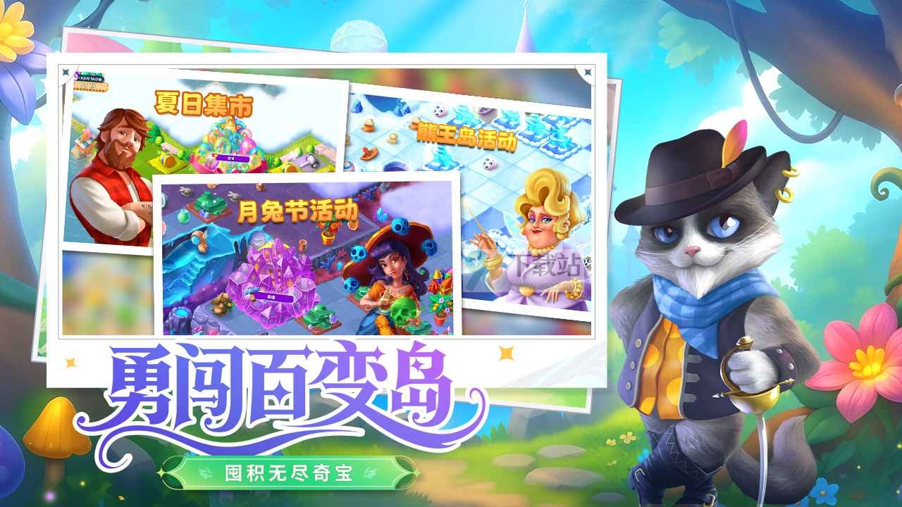 合并童话国官方版截图1