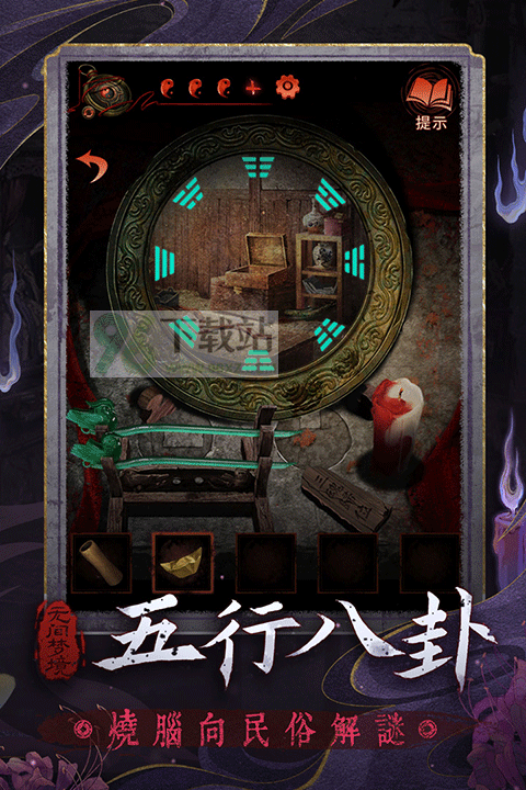 纸嫁衣5来生戏官方版截图1