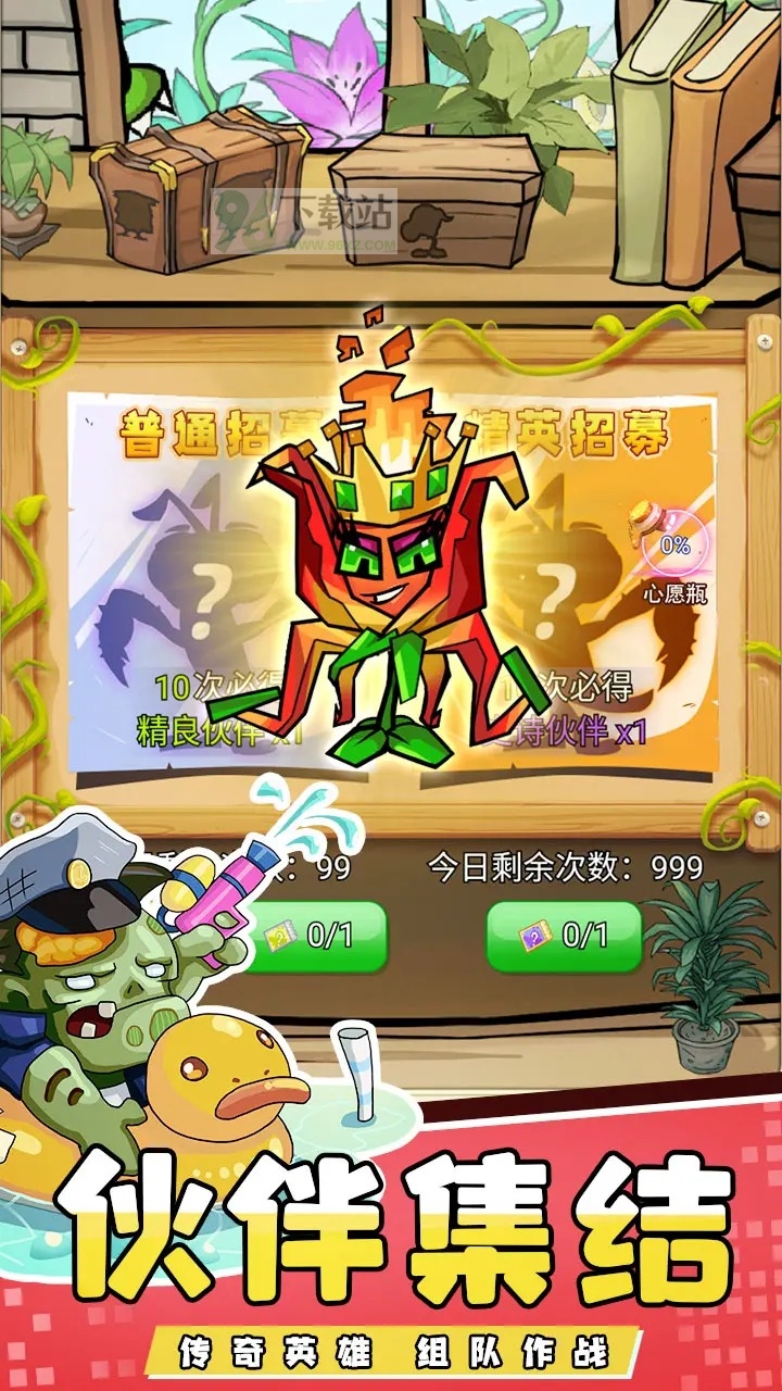 疯狂农场植物僵尸官方版截图1