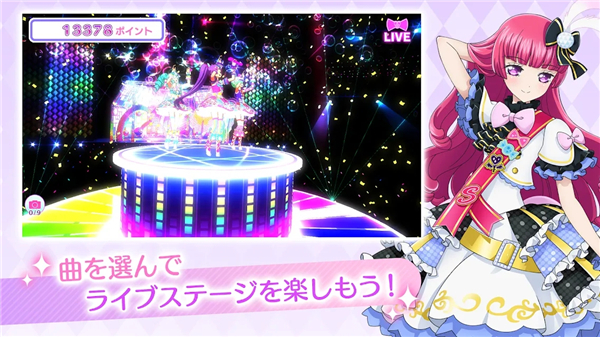 IDOLLAND星光乐园(プリパラ)官方版截图1