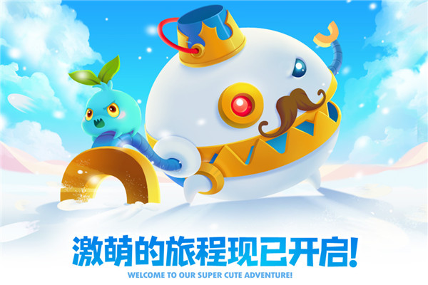 保卫萝卜2官方正版截图1