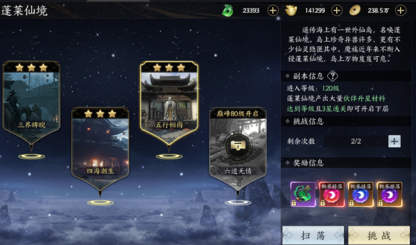 伙伴养成玩法截图2