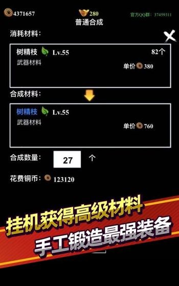 无尽洪荒最新版截图1