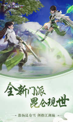 仙剑奇侠传四手机版截图1