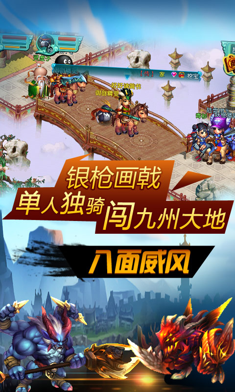 QQ御剑官方版截图1