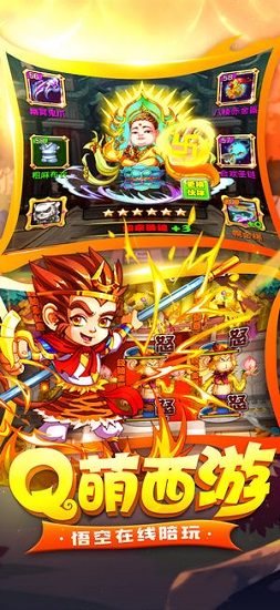 轮回西游手机版截图1