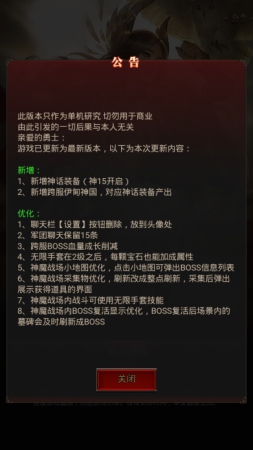 神话魔域官方版截图1