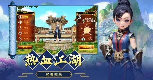 独步武林之热血江湖安卓版截图1