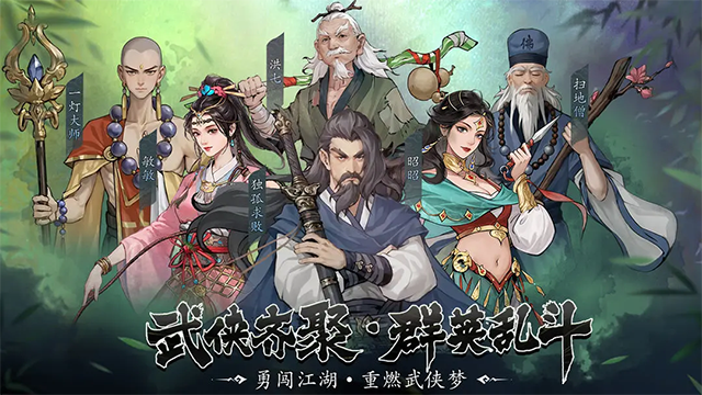 豪侠大乱斗官方版截图1