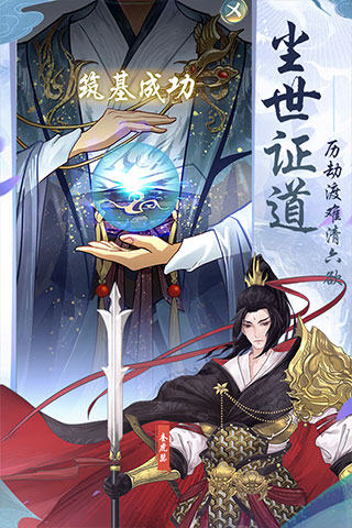 仙岛大乱斗官方版截图1