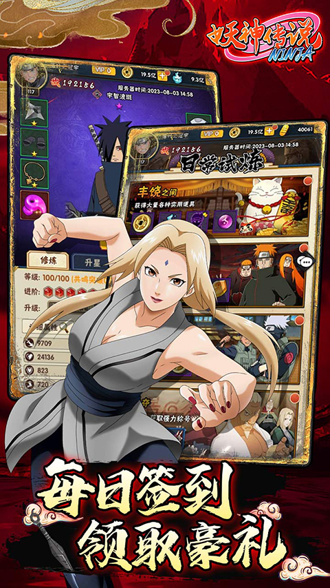 妖神传说官方版截图1