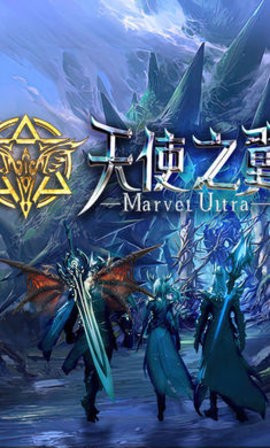 天使之翼官方版截图1