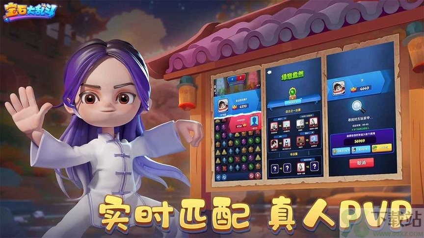 宝石大乱斗官方版截图1