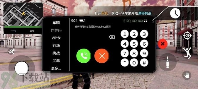 大盗行动GTO官方版截图1