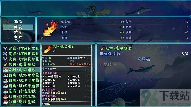 神魔之战重燃官方版截图1