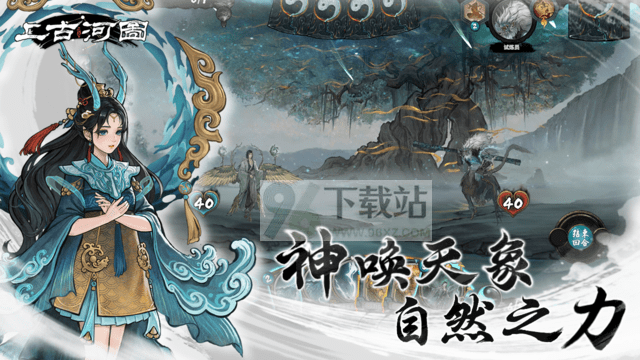 上古河图官方版截图1