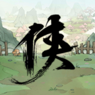 少侠的江湖官方版