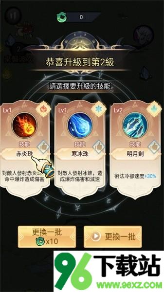修了个仙官方版截图1