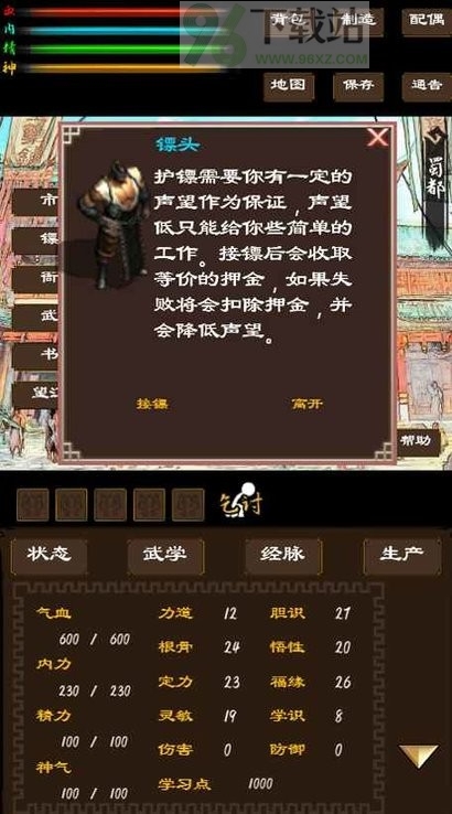 寻影江湖官方版截图1