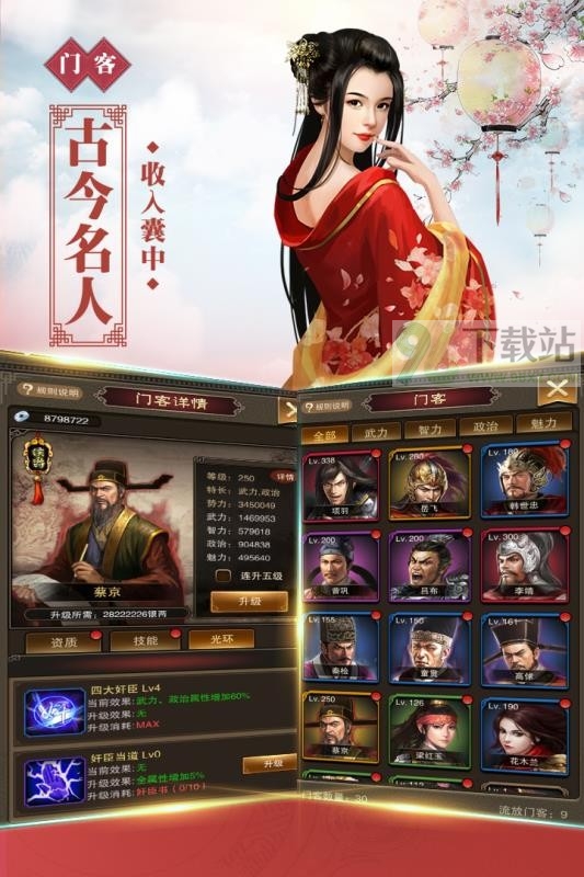 新水浒官方版截图1