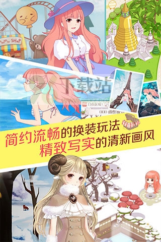 暖暖环游世界官方版截图1
