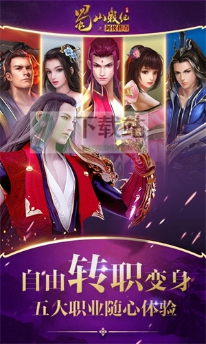 琉璃仙境官方版截图1