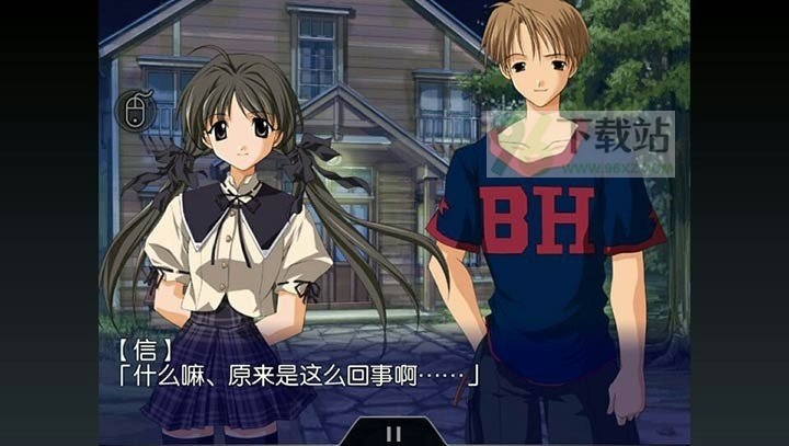 秋之回忆2官方版截图1