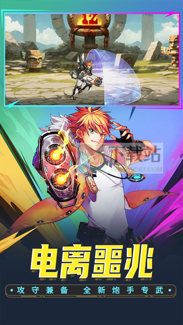 时空猎人官方版截图1