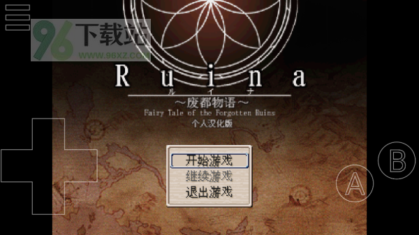 废都物语(EasyRPG Player)重制版截图1