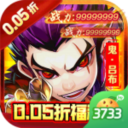 三国大乐斗官方版