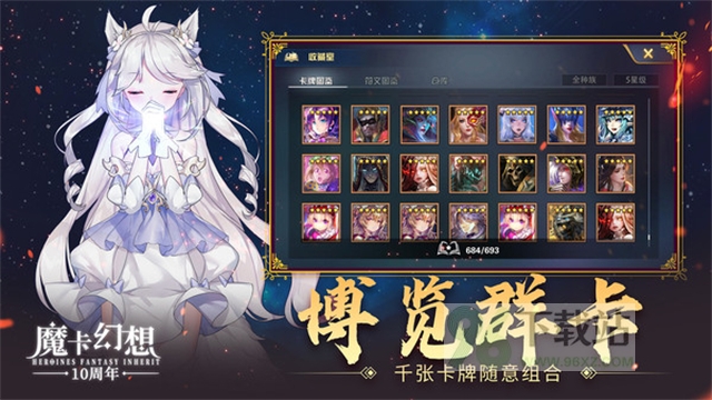 魔卡幻想官方版截图1