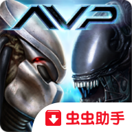 异形大战铁血战士手机版