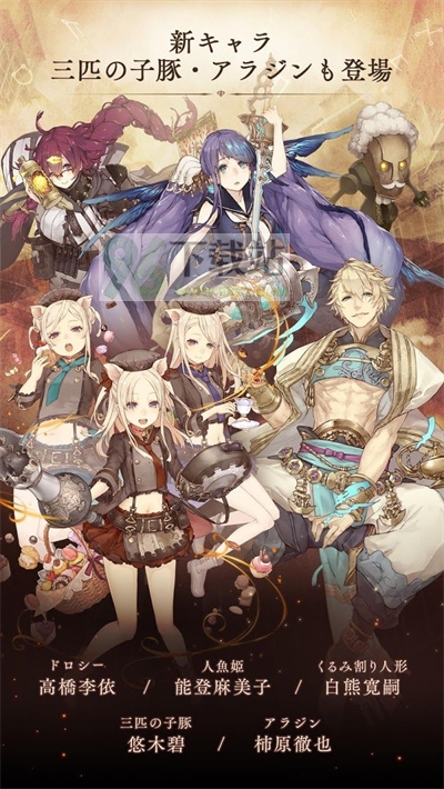死亡爱丽丝(シノアリス)日服版截图1