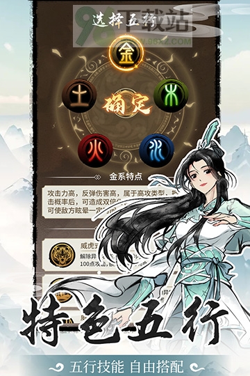 山海试炼官方版截图1