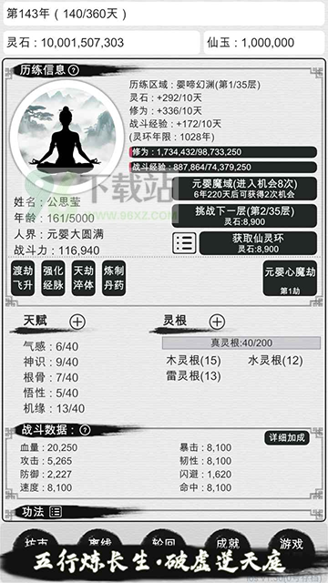 我的修仙人生官方版截图1