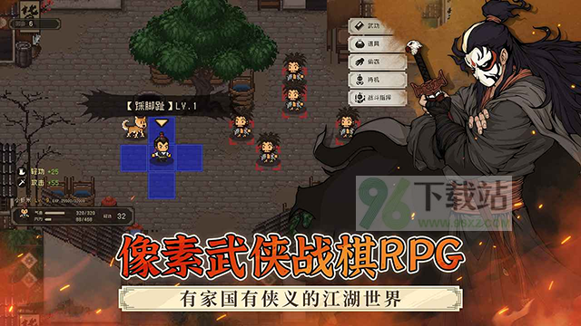 大江湖之苍龙与白鸟官方版截图1