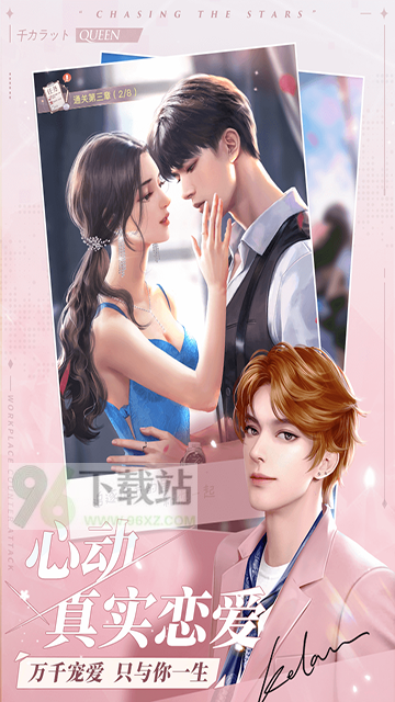 一千克拉女王官方版截图1
