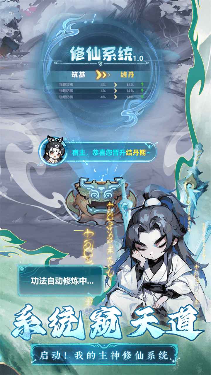 主宰世界官方版截图1