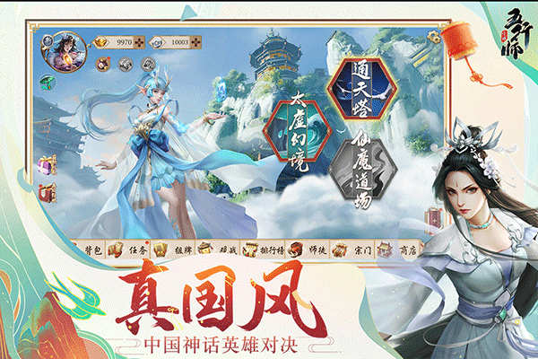 五行师官方版截图1