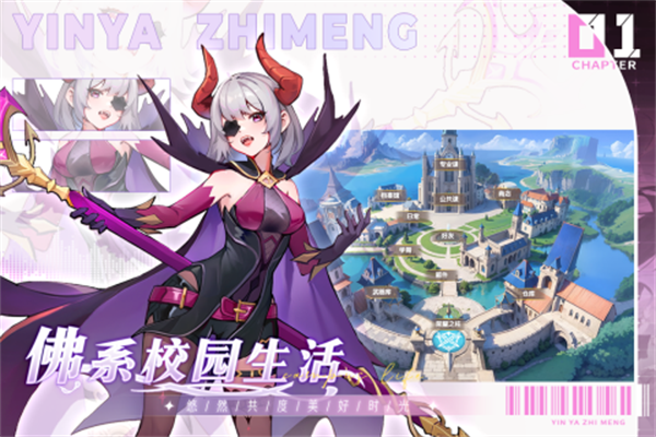 银鸦之梦官方版截图1