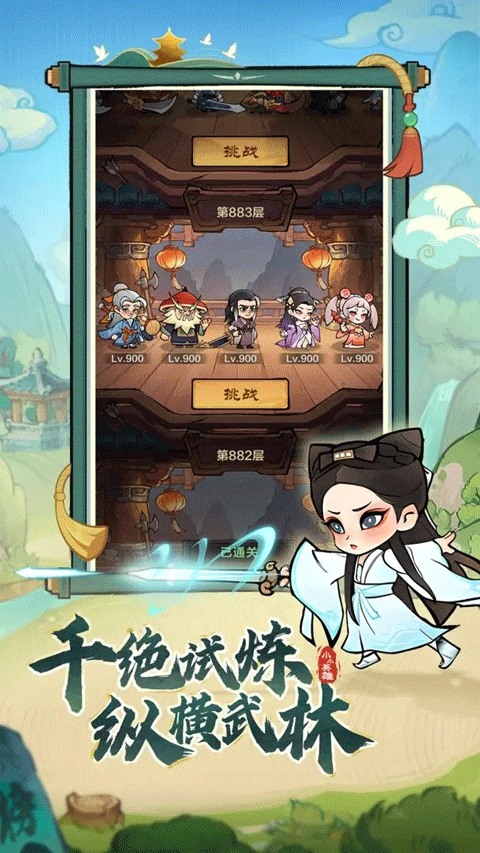 小小英雄安卓版截图1